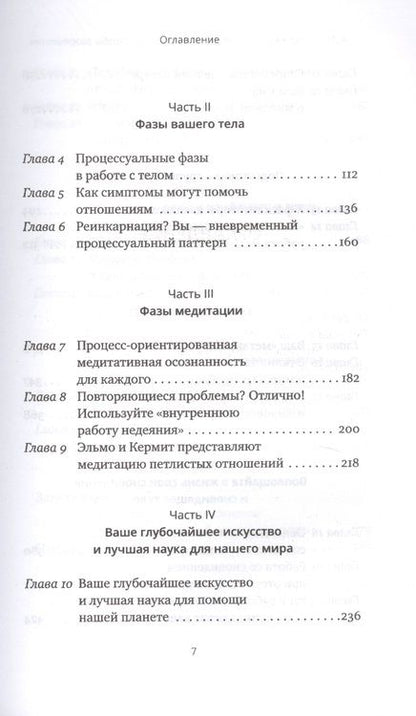Фотография книги "Минделл: Конфликты: фазы, форумы и способы разрешения"
