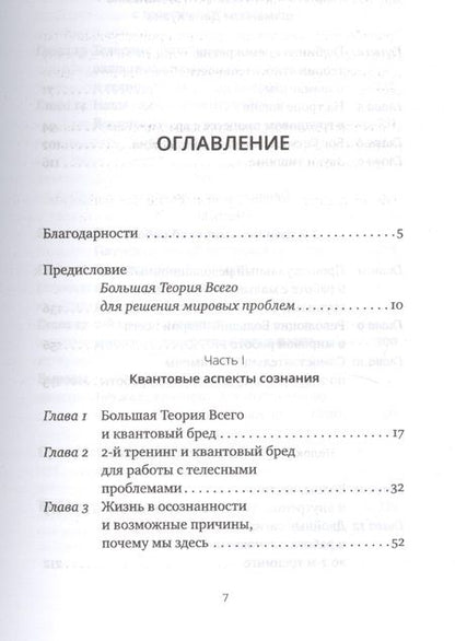 Фотография книги "Минделл: Второй тренинг лидера. Для вашей жизни и наш. мира"