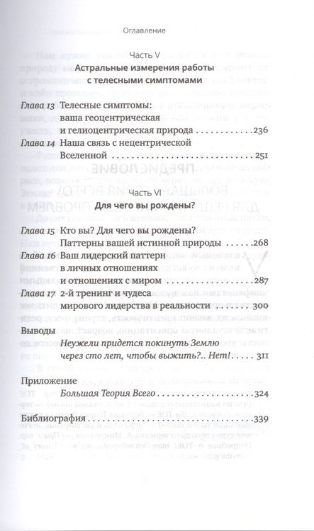 Фотография книги "Минделл: Второй тренинг лидера. Для вашей жизни и наш. мира"