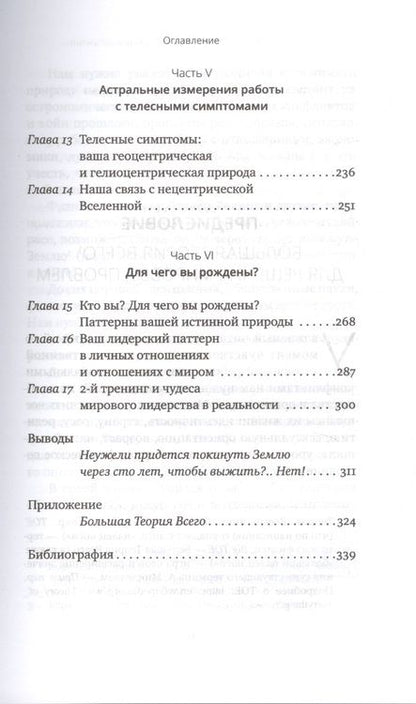 Фотография книги "Минделл: Второй тренинг лидера. Для вашей жизни и наш. мира"