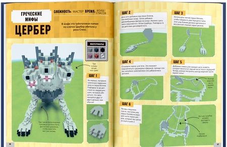 Фотография книги "Minecraft. Монстры"