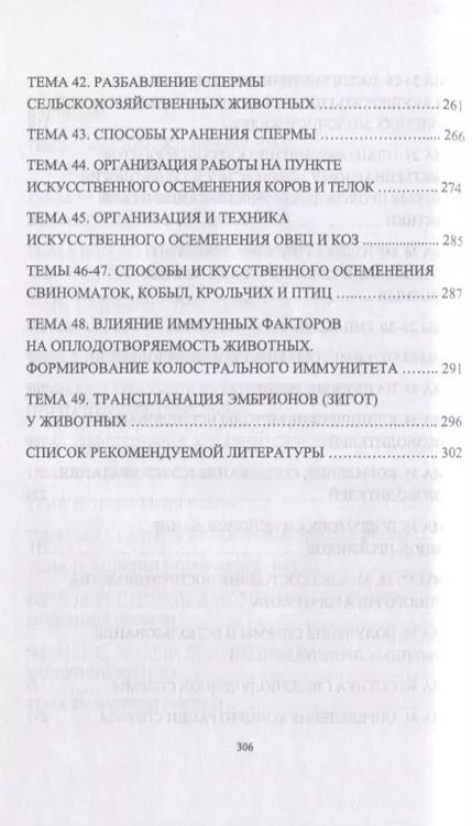 Фотография книги "Минереис Багманов: Практикум по акушерству и гинекологии. Учебн. пос., 1-е изд."