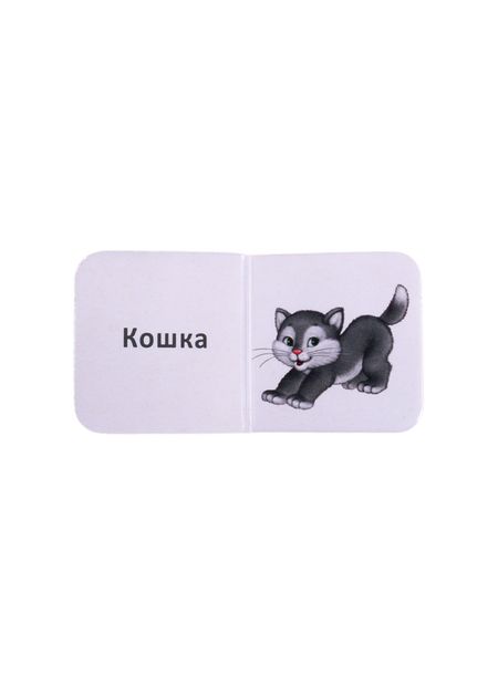 Фотография книги "Мини - книжки для малыша. 9 книжек-кубиков"