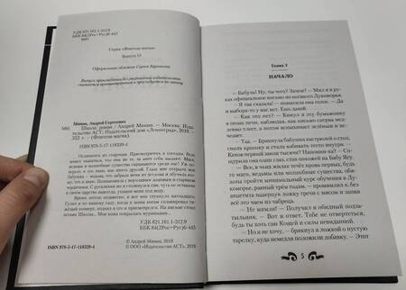 Фотография книги "Минин: Школа"