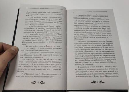 Фотография книги "Минин: Школа"