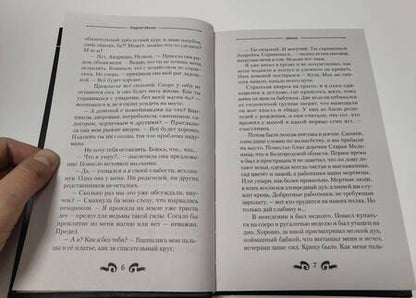 Фотография книги "Минин: Школа"