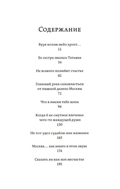 Обложка книги "Минкина-Тайчер: Эффект Ребиндера"