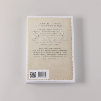 Фотография книги "Минкина-Тайчер: Эффект Ребиндера"