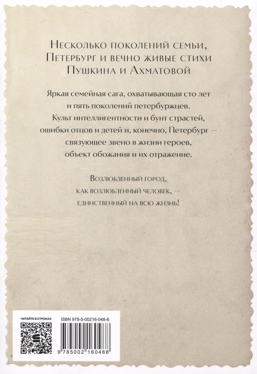 Обложка книги "Минкина-Тайчер Елена: Время обнимать"