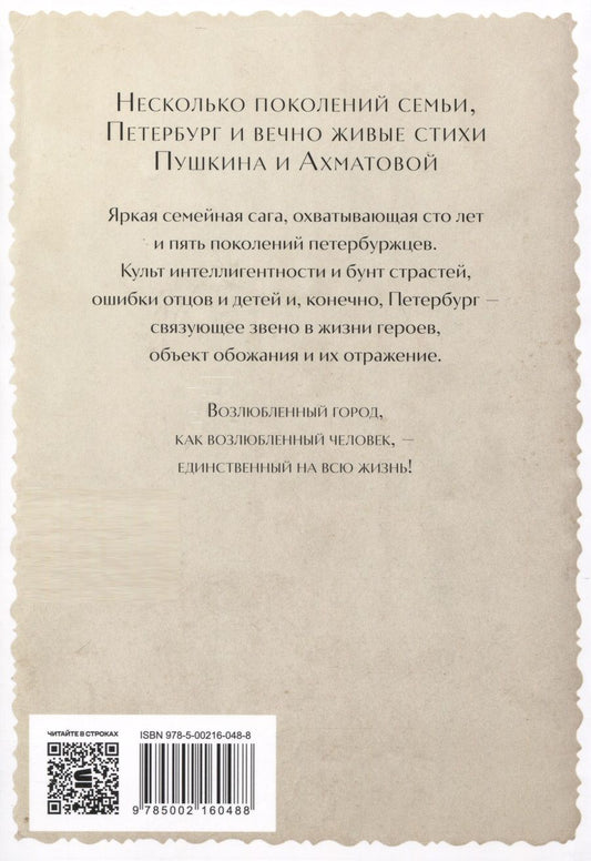 Обложка книги "Минкина-Тайчер Елена: Время обнимать"