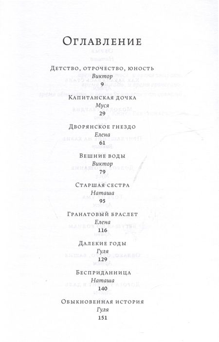 Фотография книги "Минкина-Тайчер Елена: Время обнимать"