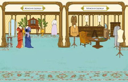 Фотография книги "Минна Лейси: Королевский магазин"