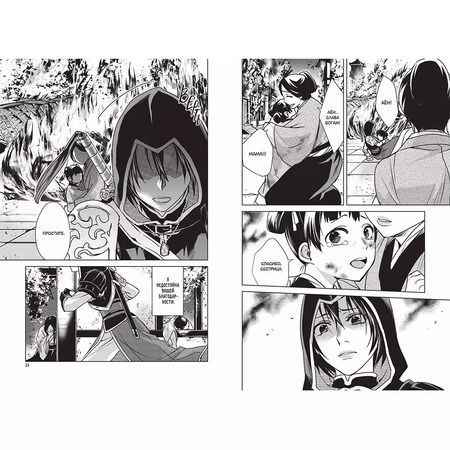 Фотография книги "Минодзи Курата: Assassins Creed: Меч Шао Цзюнь. Том 2 (Assassins Creed: Shao Jun Sword). Маньхуа"