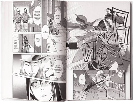 Фотография книги "Минодзи Курата: Assassins Creed: Меч Шао Цзюнь. Том 3 "