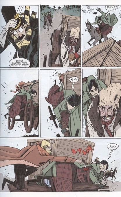 Фотография книги "Миньола, Джонсон-Кадуэлл: Наши столкновения со Злом. Приключения профессора Джей Ти Майнхардта и его помощника мистера Нокса"