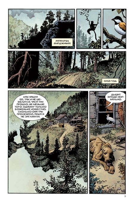 Фотография книги "Миньола, Корбен, Дайсарт: Хеллбой. Том 10. Скрюченный человек и другие истории"