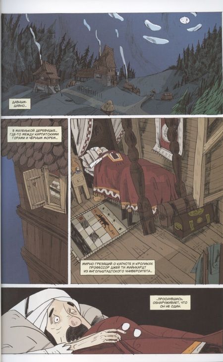 Фотография книги "Миньола: Мистер Хиггинс возвращается домой"