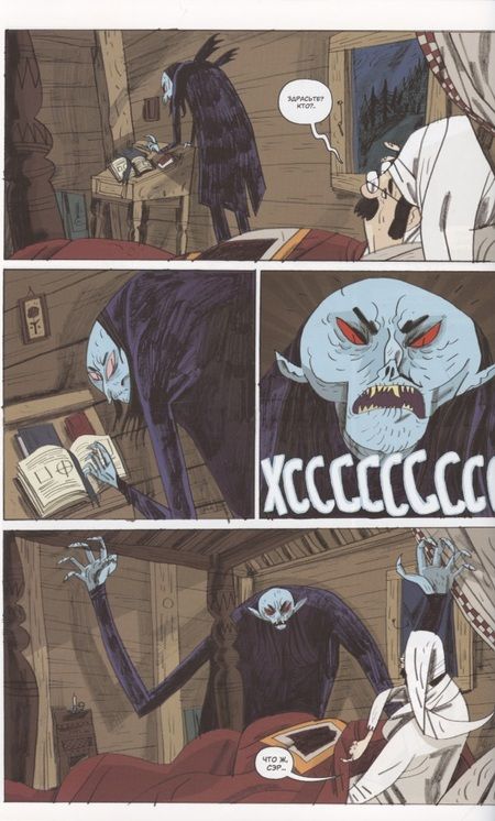 Фотография книги "Миньола: Мистер Хиггинс возвращается домой"