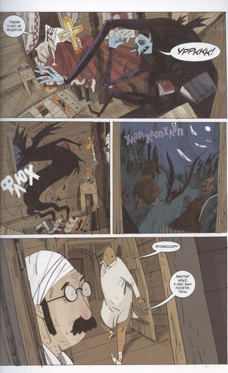 Фотография книги "Миньола: Мистер Хиггинс возвращается домой"