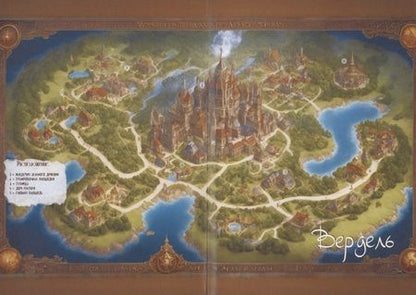 Фотография книги "Минти Бук: Ключ к магии зеленого дракона"