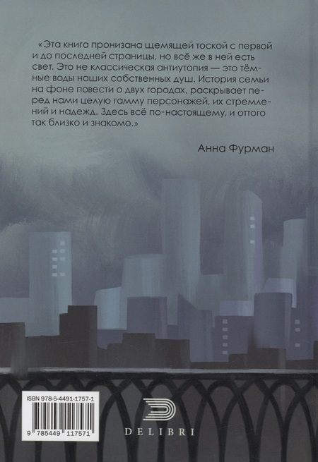 Фотография книги "Минце: Ангст"