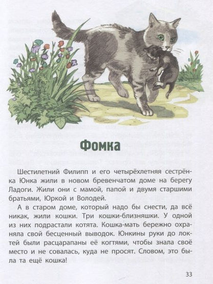 Фотография книги "Минутко, Георгиев, Пронченко: Сердце друга"