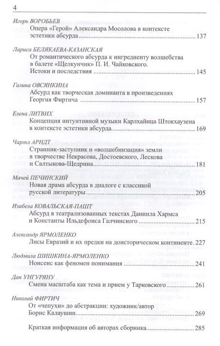 Фотография книги "Мир Алисы: поэтика необычного в литературе и искусстве XIX - XXI веков. Сборник статей. Бюллетень № 5 - 2017"