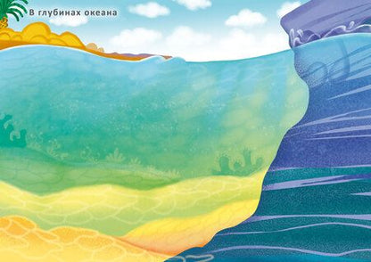 Фотография книги "Мир динозавров. Книга с наклейками. Более 600 наклеек"
