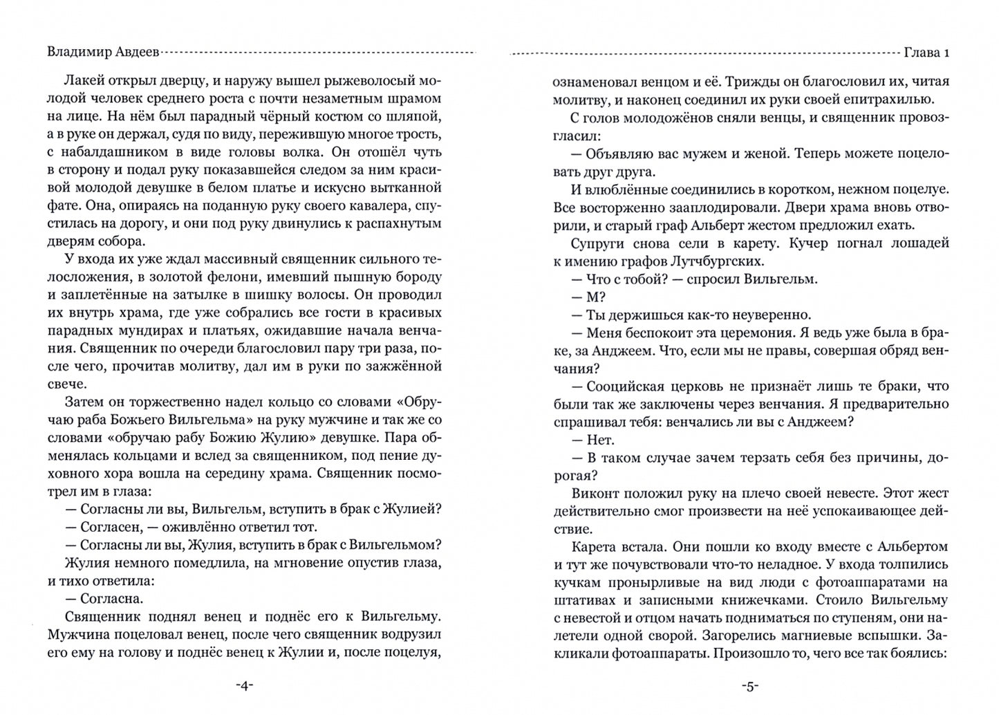 Фотография книги "Мир двенадцати граней"