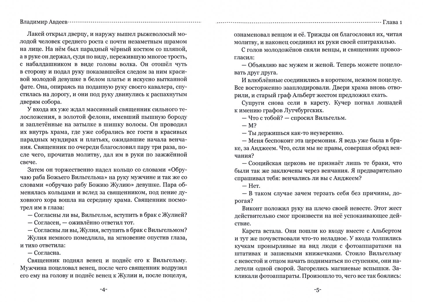 Фотография книги "Мир двенадцати граней"