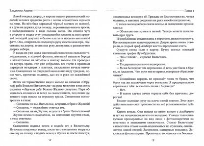 Фотография книги "Мир двенадцати граней"