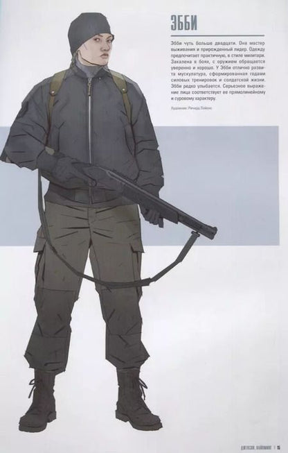 Фотография книги "Мир игры The Last of Us Part II."