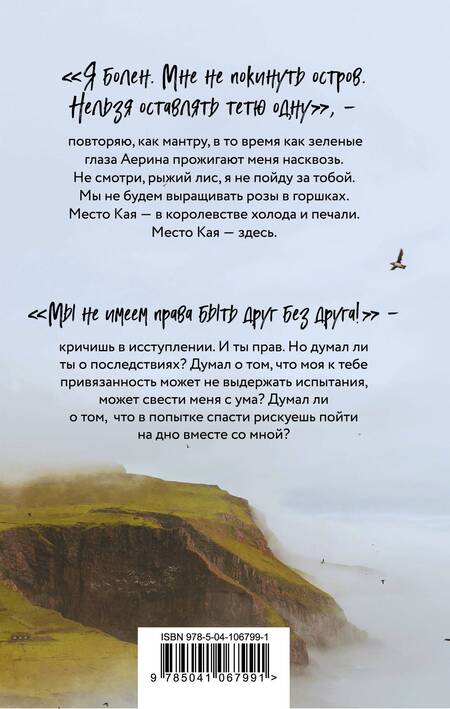 Фотография книги "Мир: Кай"