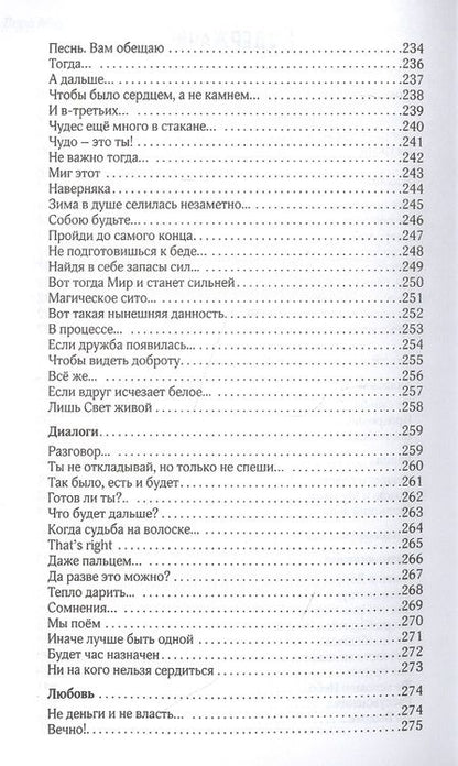 Фотография книги "Мир: Напролом"