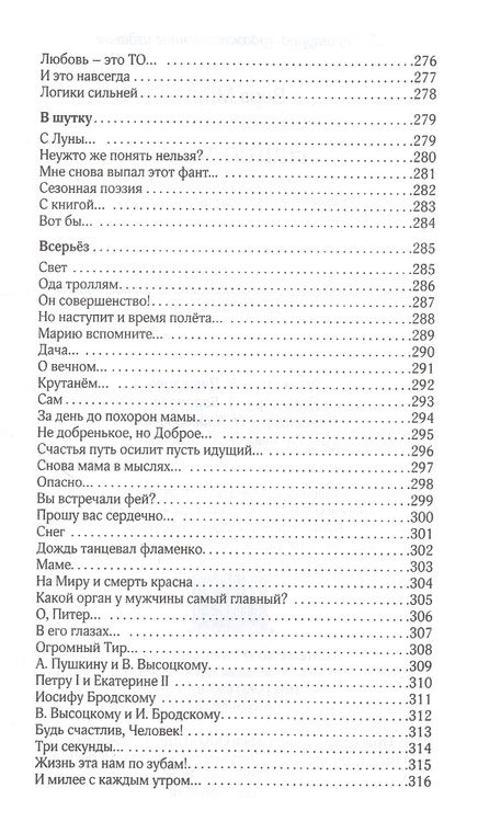 Фотография книги "Мир: Напролом"