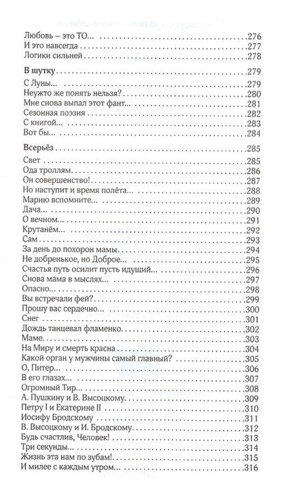 Фотография книги "Мир: Напролом"