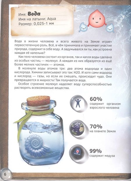 Фотография книги "Мир под микроскопом. 4D книга"