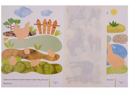 Фотография книги "Мир природы. Фотонаклейки. В деревне"