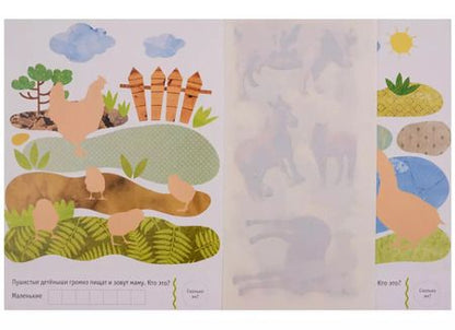 Фотография книги "Мир природы. Фотонаклейки. В деревне"