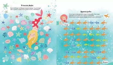 Фотография книги "Мир сказочных единорогов"