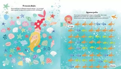 Фотография книги "Мир сказочных единорогов"