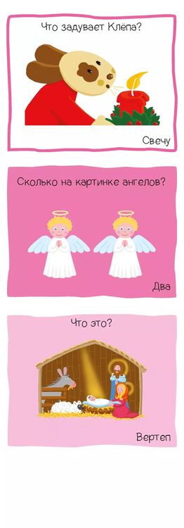 Фотография книги "Мир вокруг. Игровой словарь. 2-3 года"