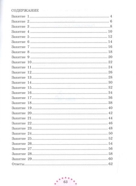 Фотография книги "Мир загадок Размышляем рассуждаем решаем (6+) (мШКМ) Федина"