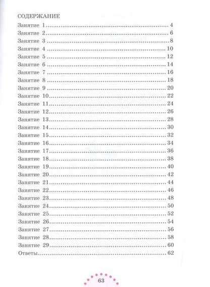 Фотография книги "Мир загадок Размышляем рассуждаем решаем (6+) (мШКМ) Федина"