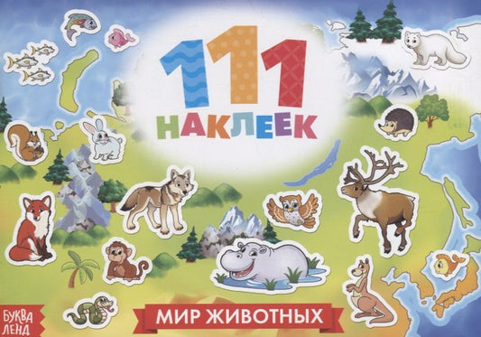 Обложка книги "Мир животных"