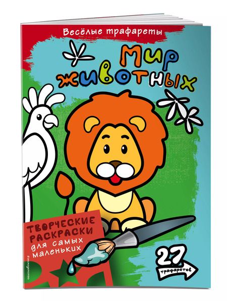 Фотография книги "Мир животных"