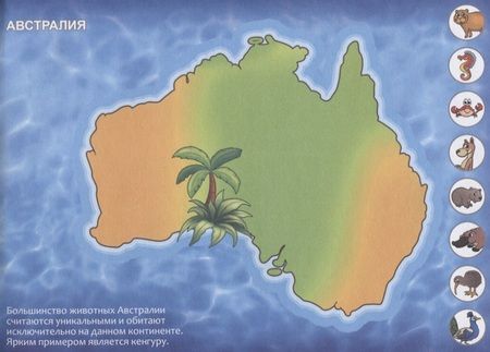 Фотография книги "Мир животных"