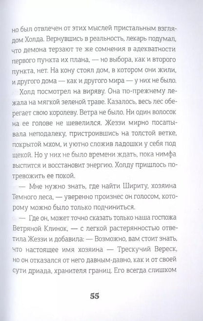 Фотография книги "Мира Арим: Ночной Базар. Путь домой"