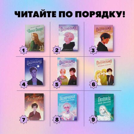 Фотография книги "Мирай: Синтонимы. Четвертый лишний"