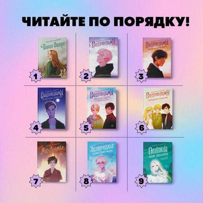 Фотография книги "Мирай: Синтонимы. Четвертый лишний"